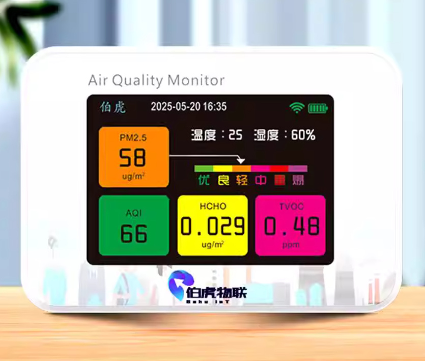 BM3空气检测仪主图